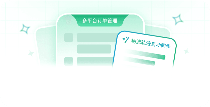 对跨境电商